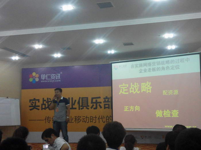 秦會(huì )長(cháng)致辭
